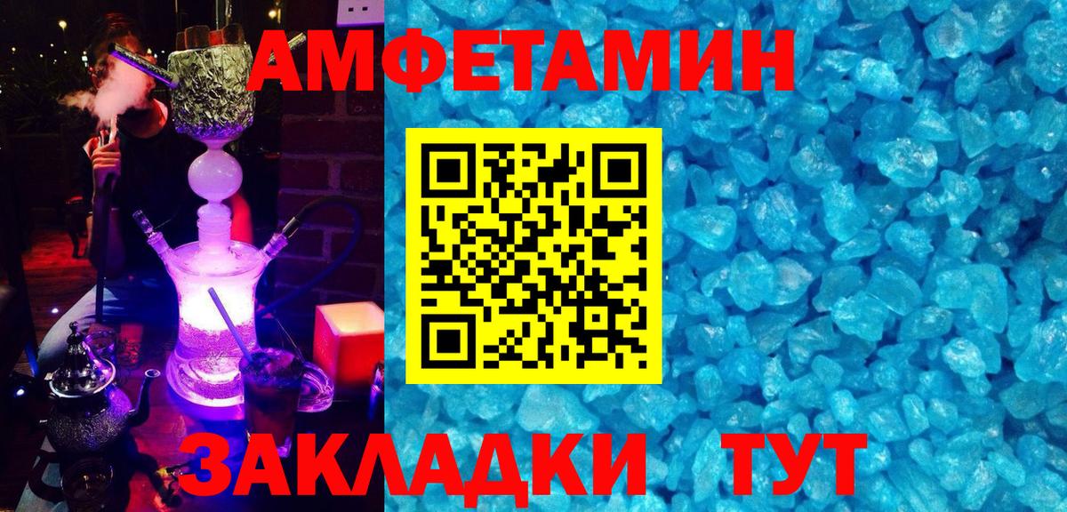 АМФ VHQ Комсомольск-на-Амуре