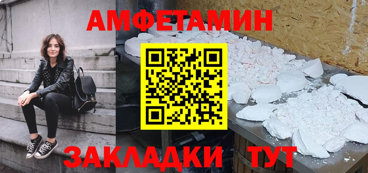 АМФ VHQ  Амфетамин  Комсомольск-на-Амуре  Вход с VPN 