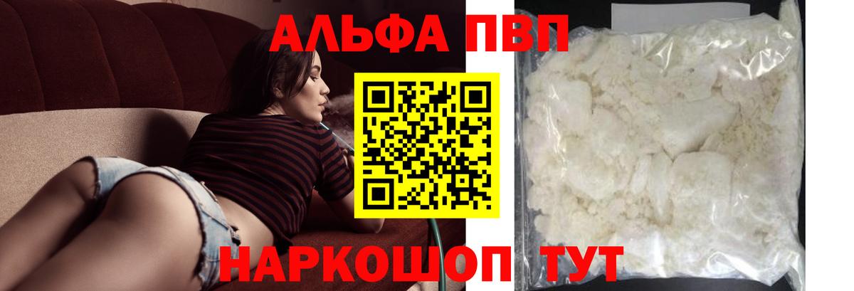 А ПВП крисы CK Комсомольск-на-Амуре