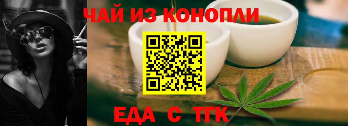 Комсомольск-на-Амуре  Еда ТГК марихуана  Вход с VPN 