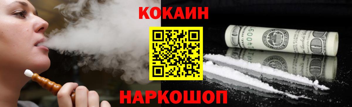 COCAIN 99% Комсомольск-на-Амуре