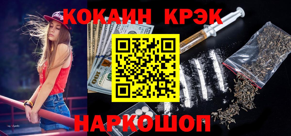 COCAIN Fish Scale  Вход с VPN  Кокаин Columbia  Кокаин  Комсомольск-на-Амуре 