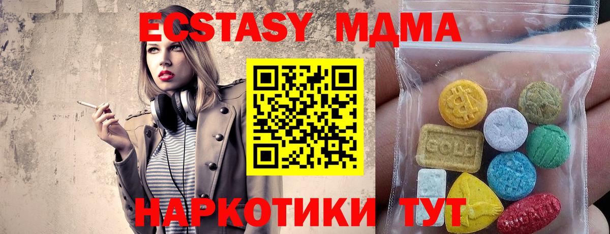 ЭКСТАЗИ MDMA  ЭКСТАЗИ  Комсомольск-на-Амуре  Вход с VPN  Экстази круглые 