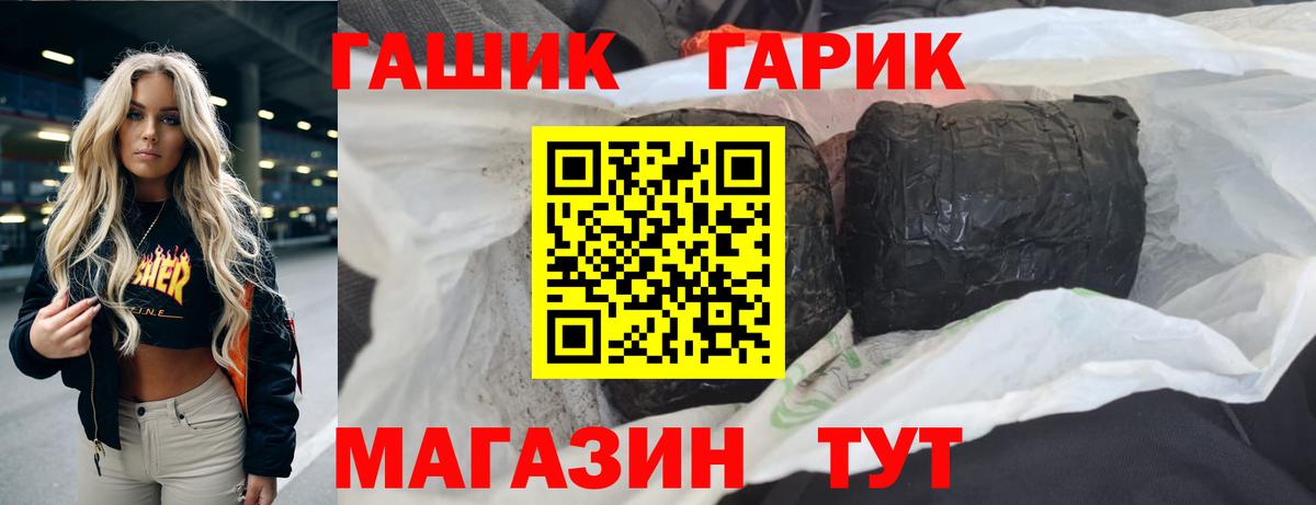 ГАШИШ гашик Комсомольск-на-Амуре