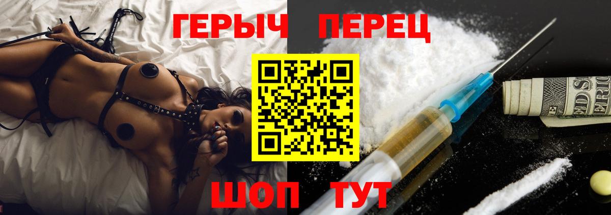 ГЕРОИН гречка  Вход с VPN  Комсомольск-на-Амуре 