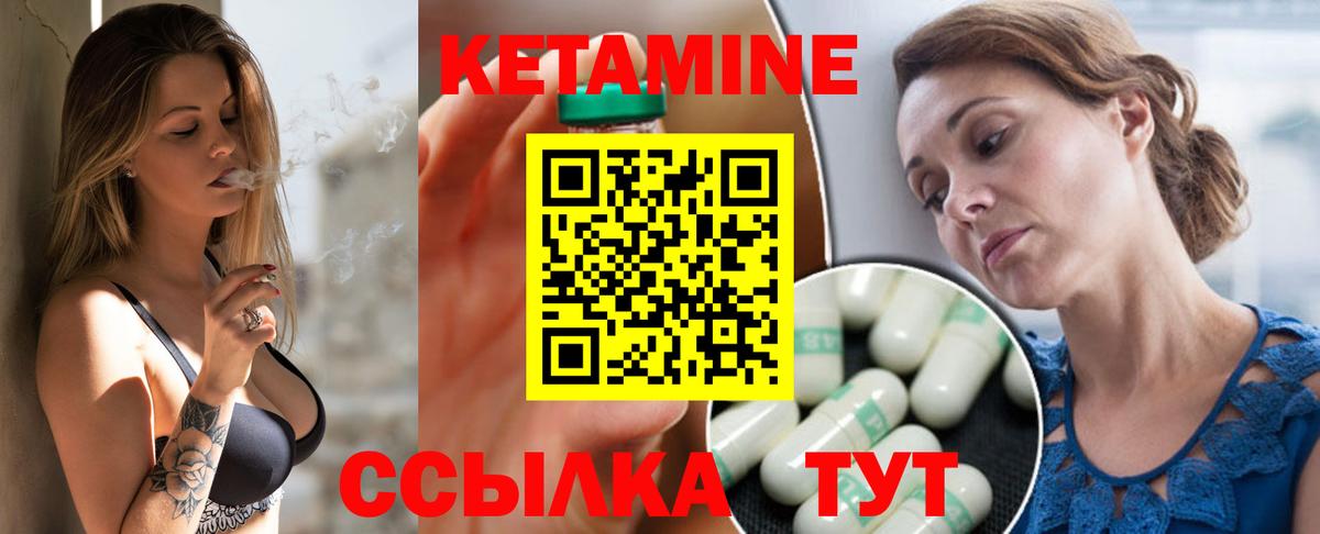 КЕТАМИН ketamine Комсомольск-на-Амуре
