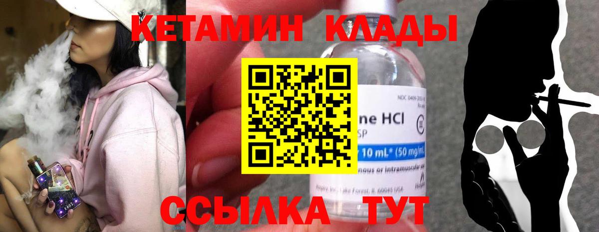 Комсомольск-на-Амуре  Кетамин ketamine  Вход с VPN  КЕТАМИН ketamine 
