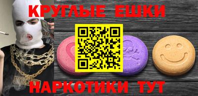 круглые Комсомольск-на-Амуре