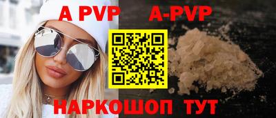 apvp Краснокаменск
