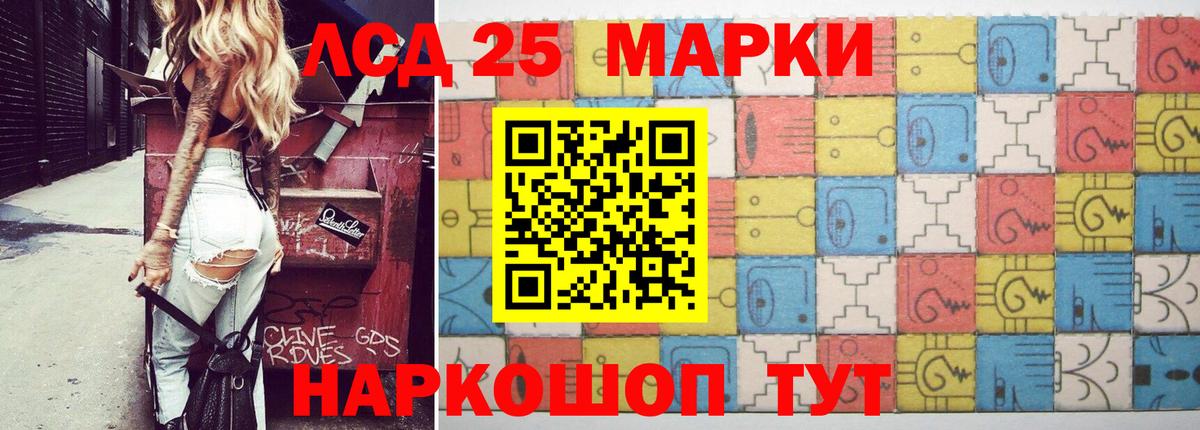 ЛСД экстази кислота Комсомольск-на-Амуре