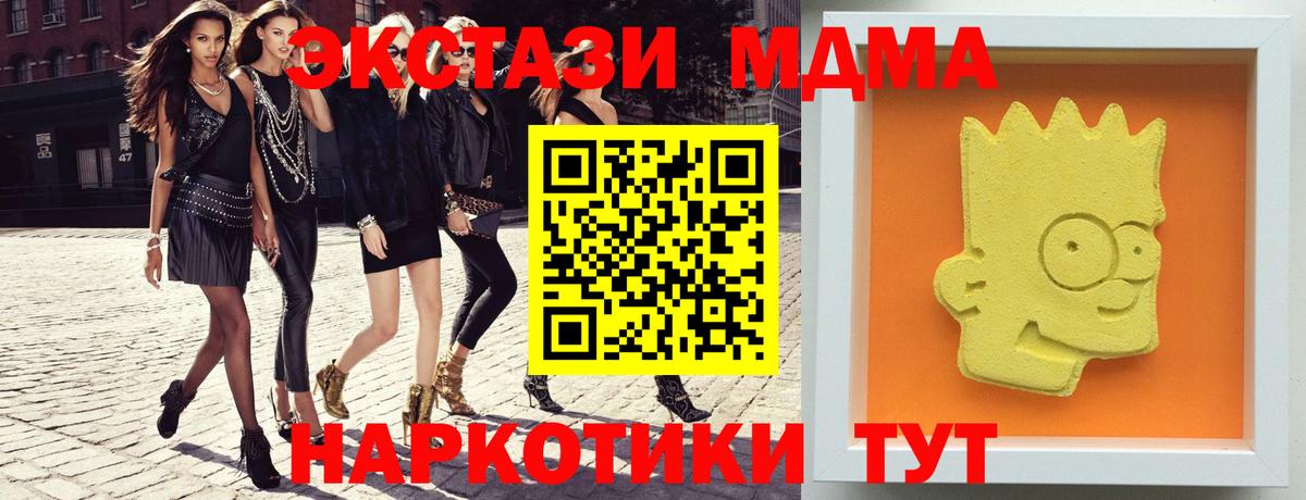 Комсомольск-на-Амуре  MDMA crystal  МДМА crystal  Вход с VPN 