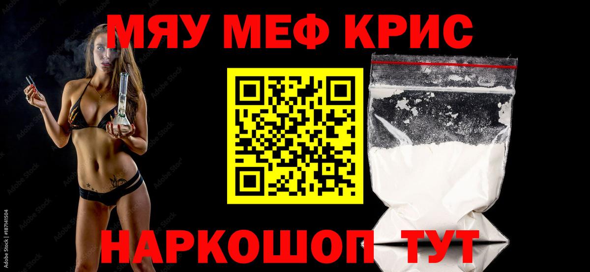 Комсомольск-на-Амуре  Мефедрон  Вход с VPN  МЯУ-МЯУ мяу мяу  МЯУ-МЯУ мука 