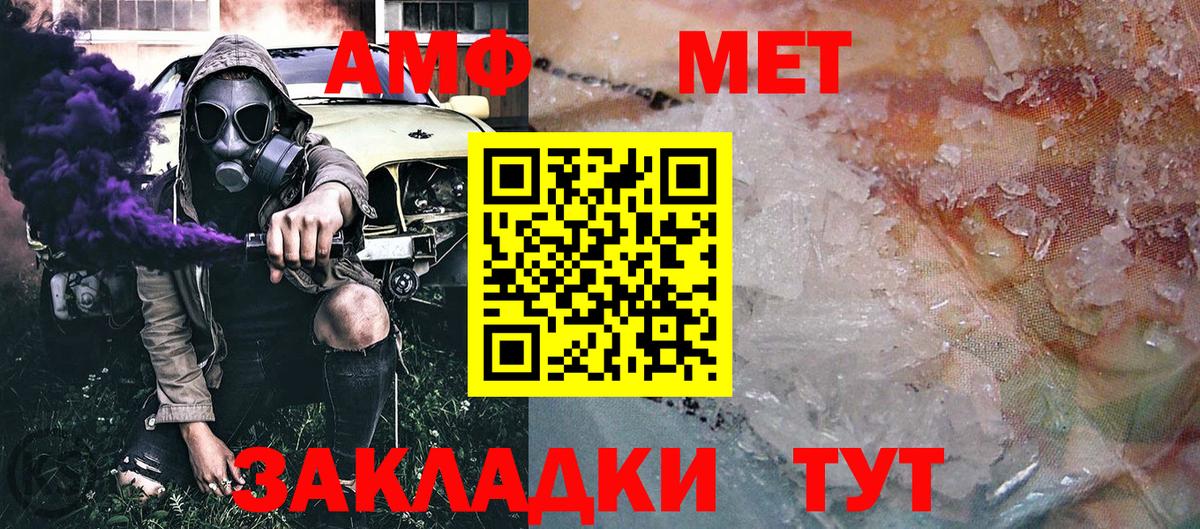 Первитин Methamphetamine  Вход с VPN  Первитин Methamphetamine  Комсомольск-на-Амуре 