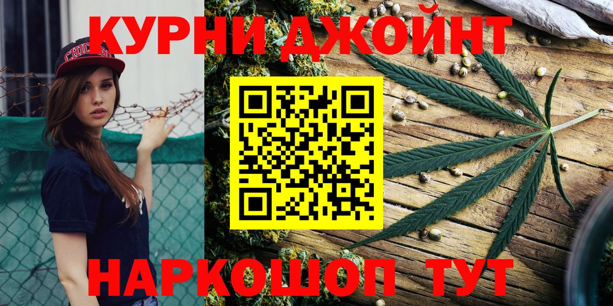 Каннабис индика Комсомольск-на-Амуре
